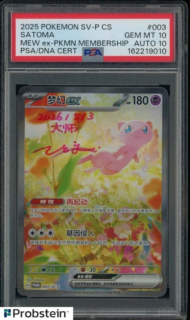 MEW ex