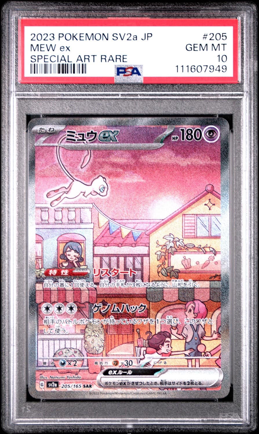 Mew Ex