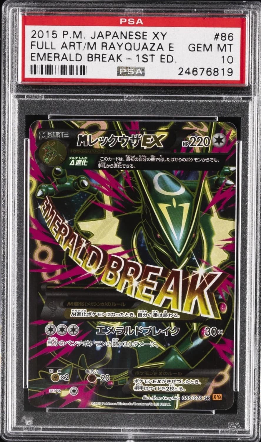 M Rayquaza Ex