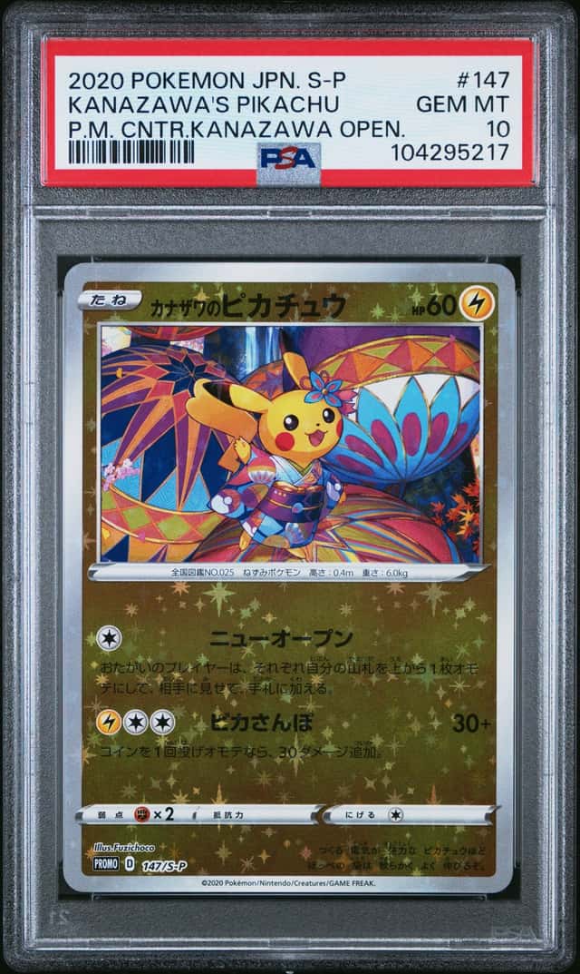 Kanazawa's Pikachu