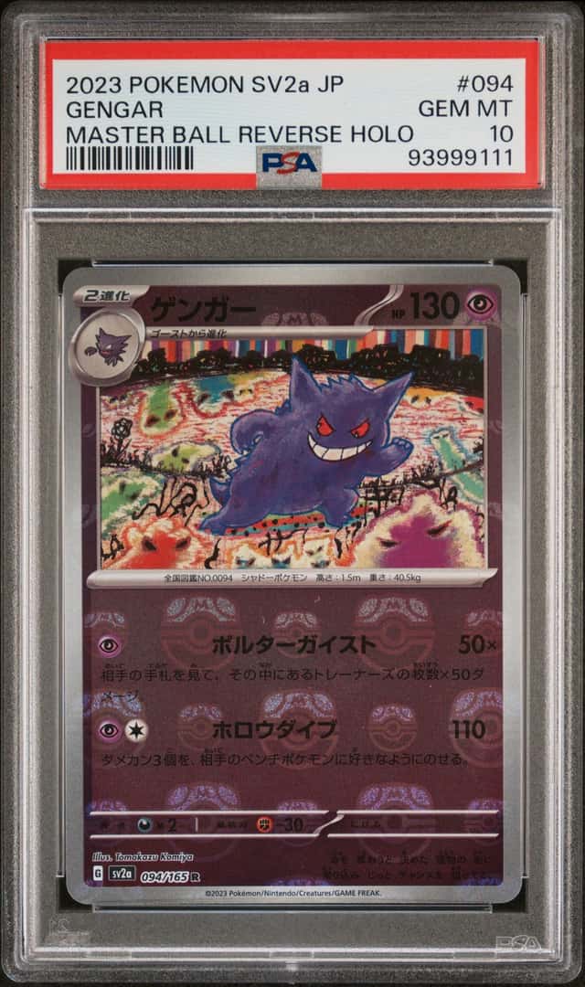 Gengar