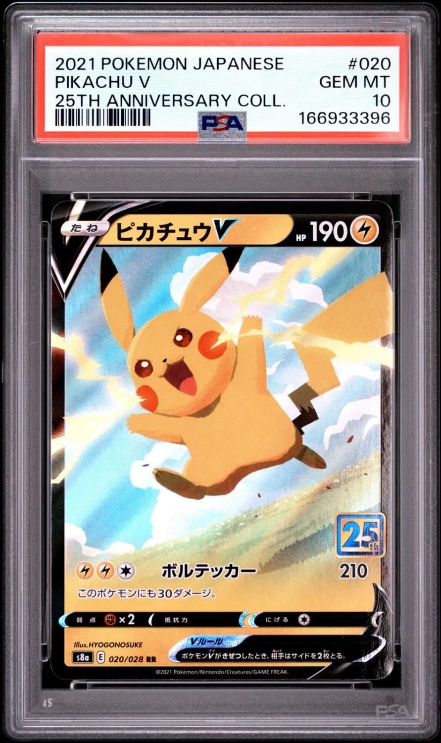 Pikachu V