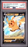 Pikachu V