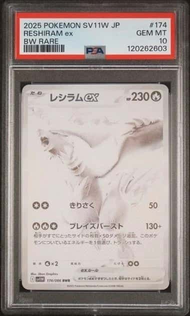 RESHIRAM ex