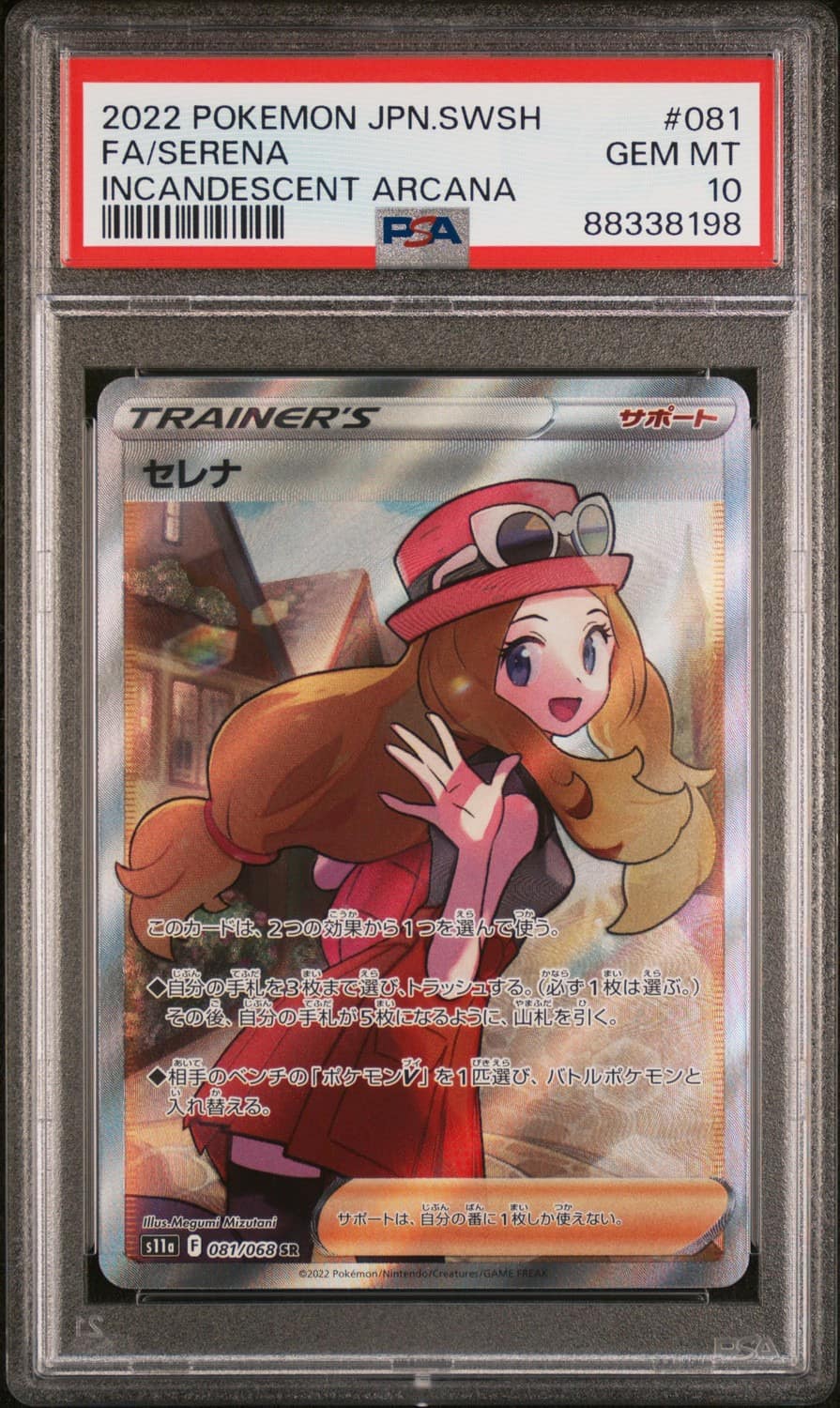 Serena