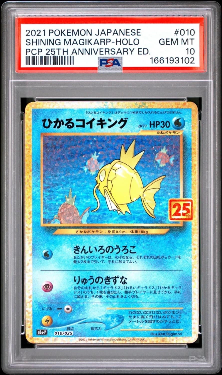 Shining Magikarp
