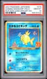 Shining Magikarp