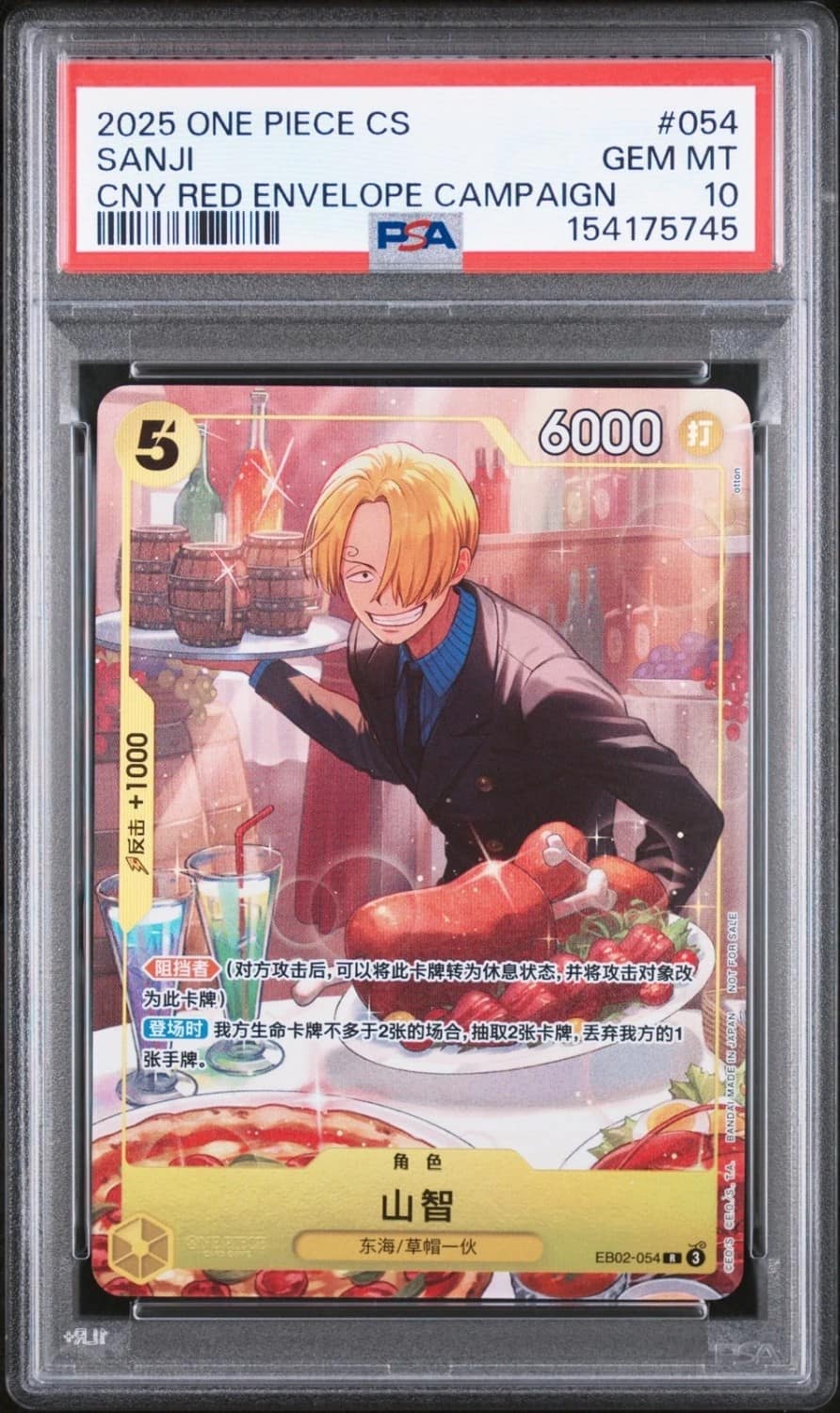 Sanji