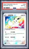 Radiant Eevee