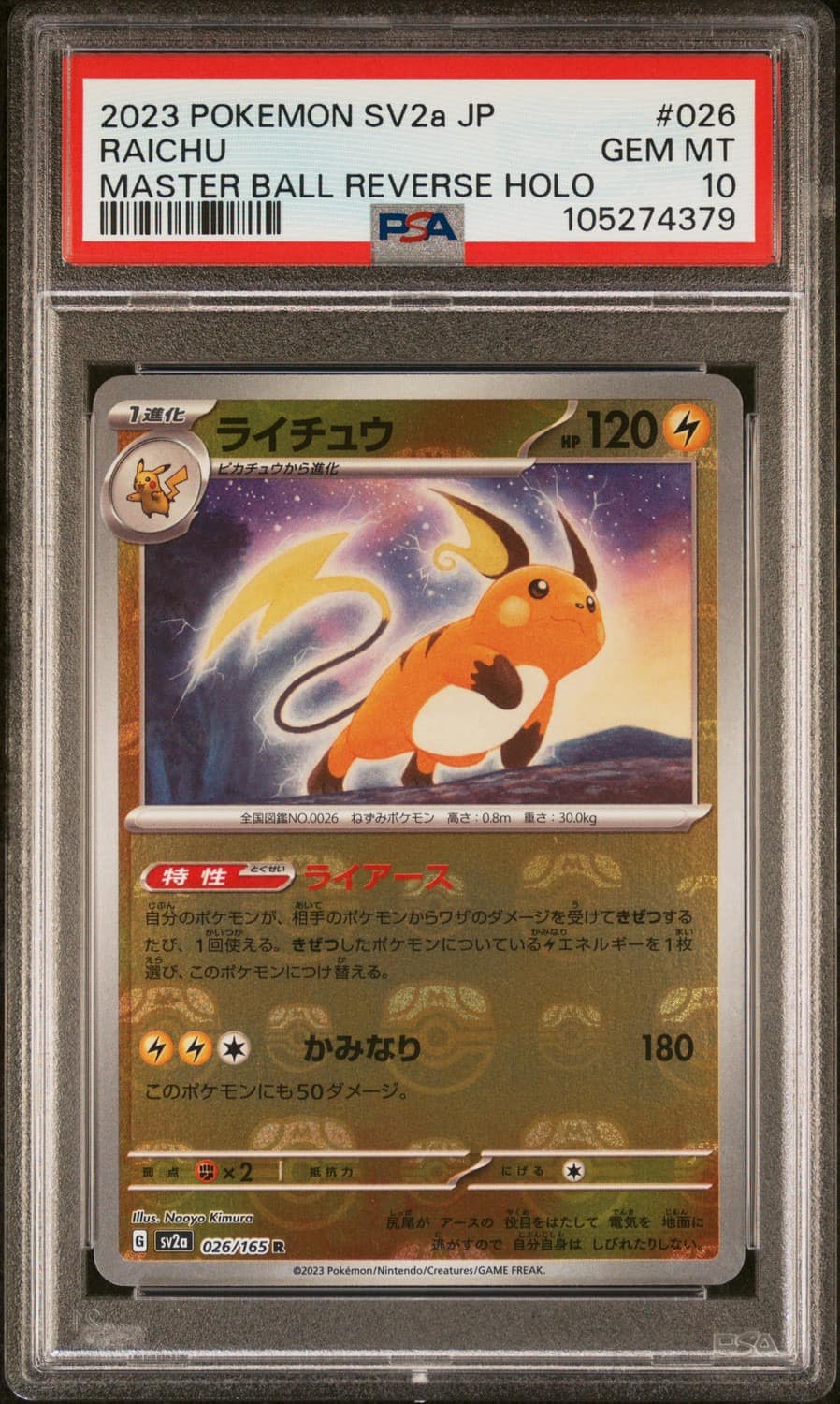 Raichu