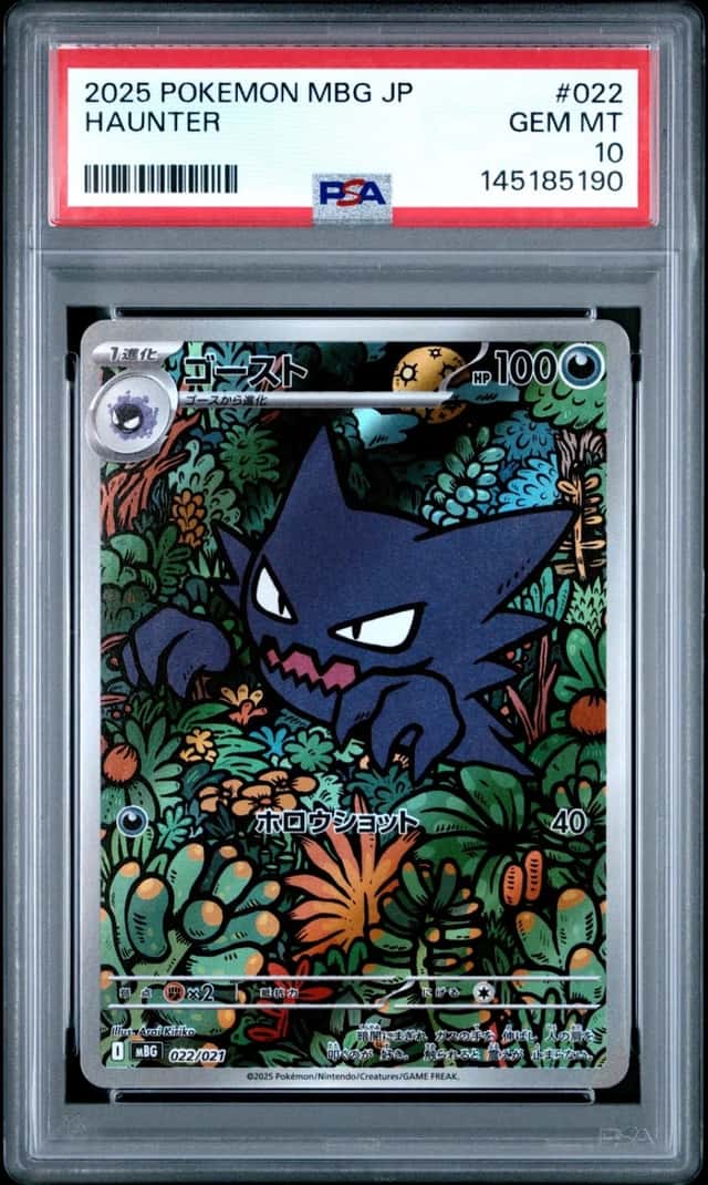 Haunter