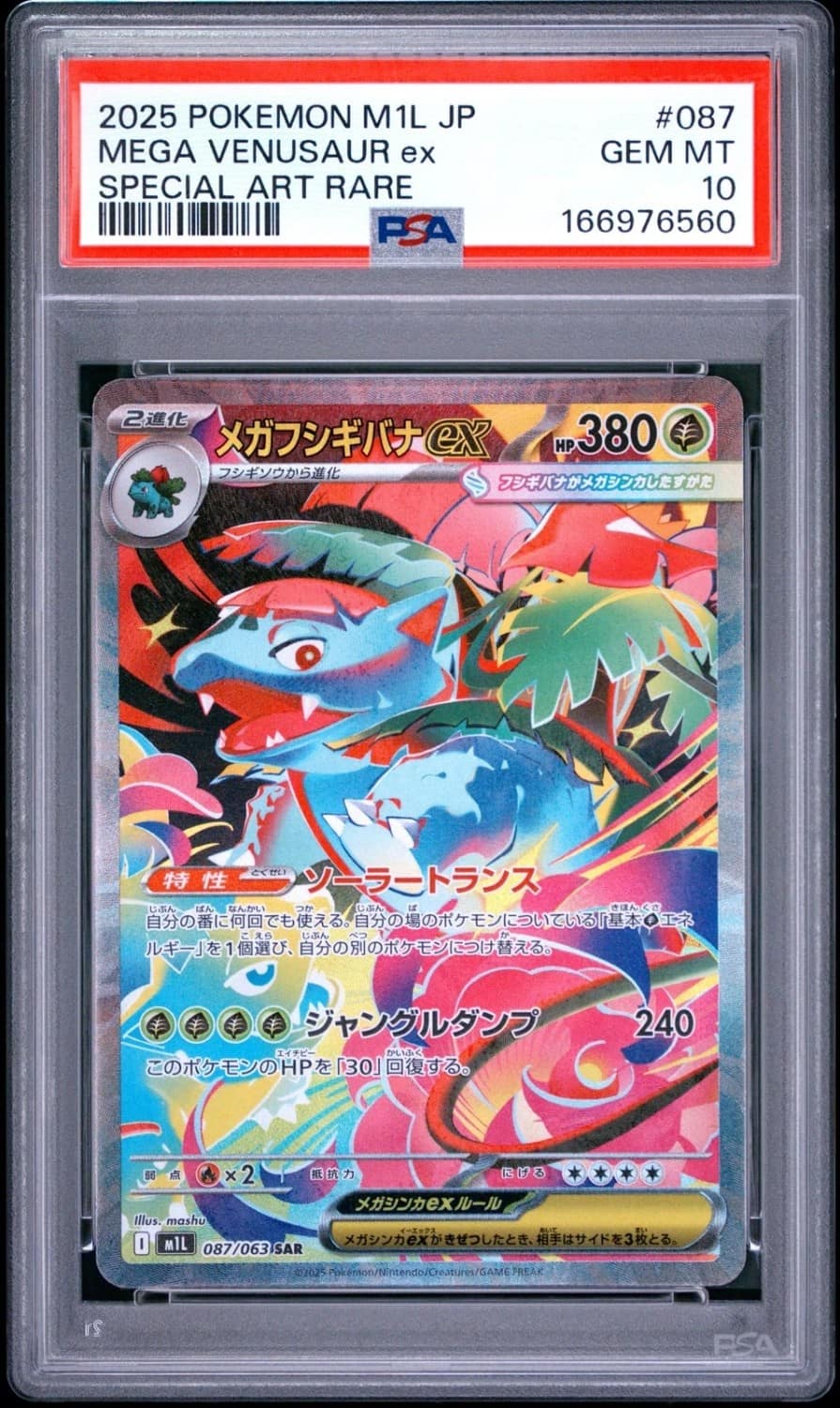 Mega Venusaur Ex