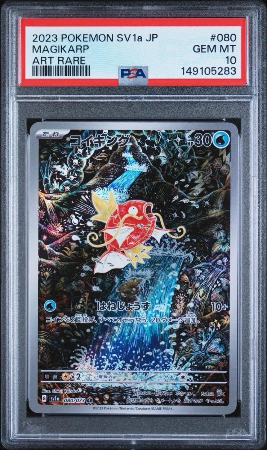 Magikarp