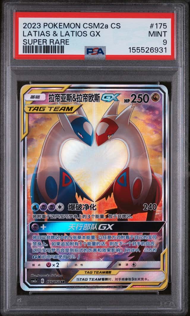 Latias & Latios GX