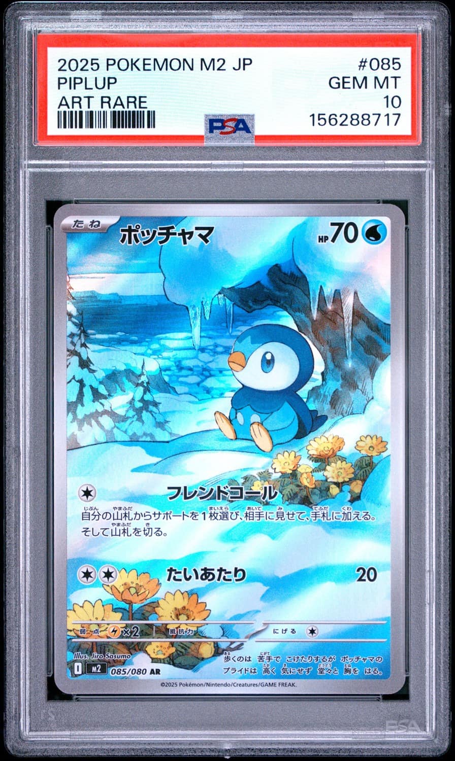 Piplup