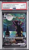 Umbreon Vmax