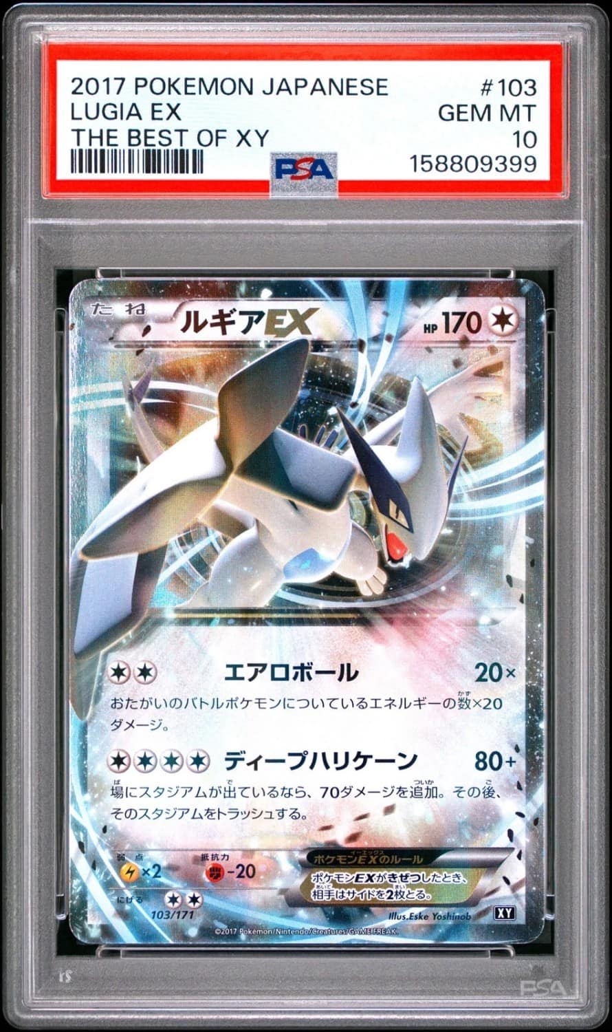 Lugia Ex