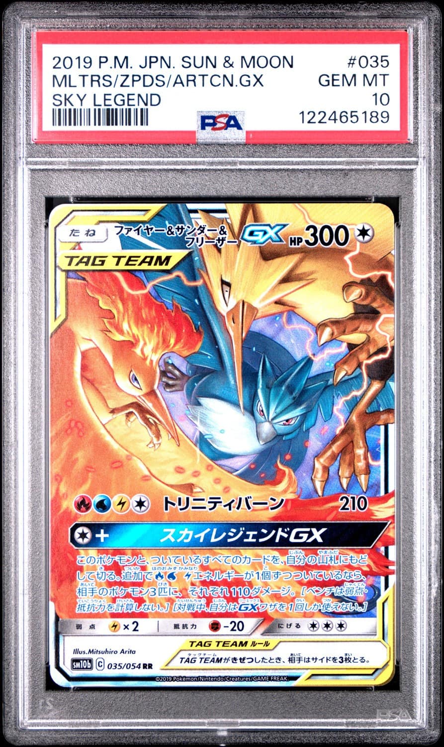 Moltres & Zapdos & Articuno Gx