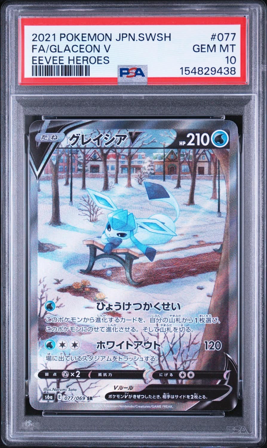 Glaceon V