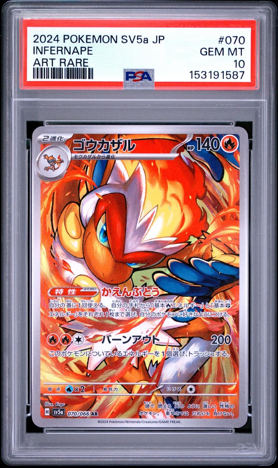 Infernape