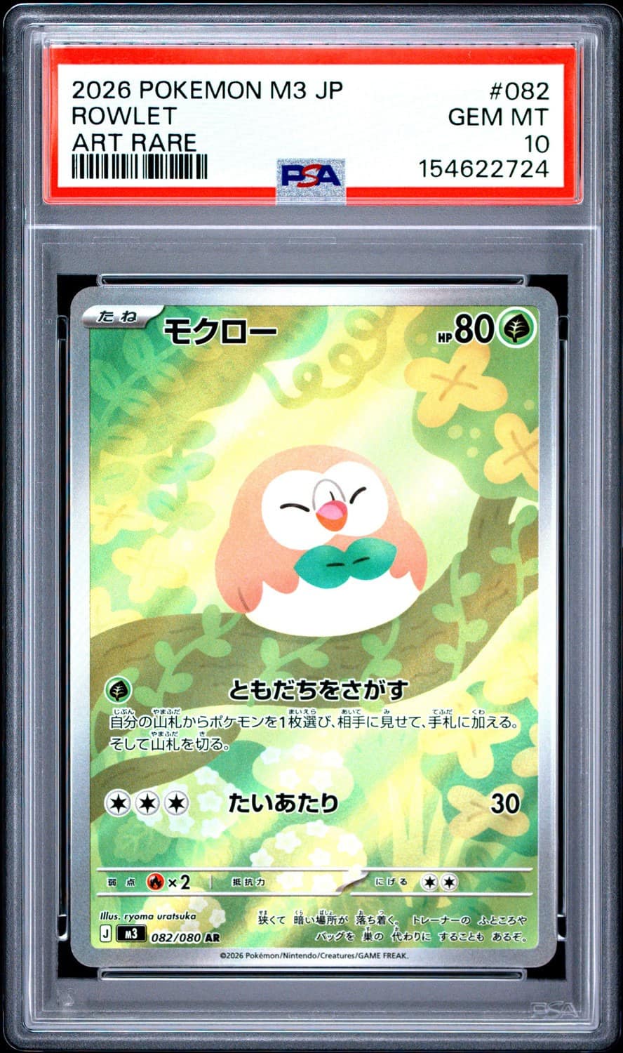 Rowlet