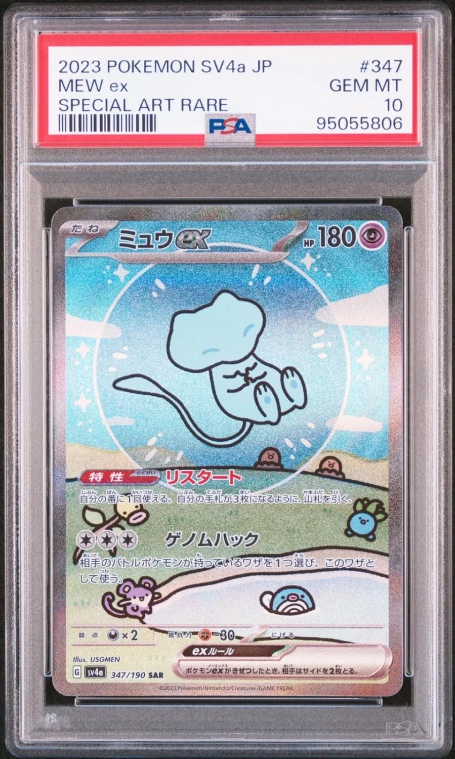Mew Ex