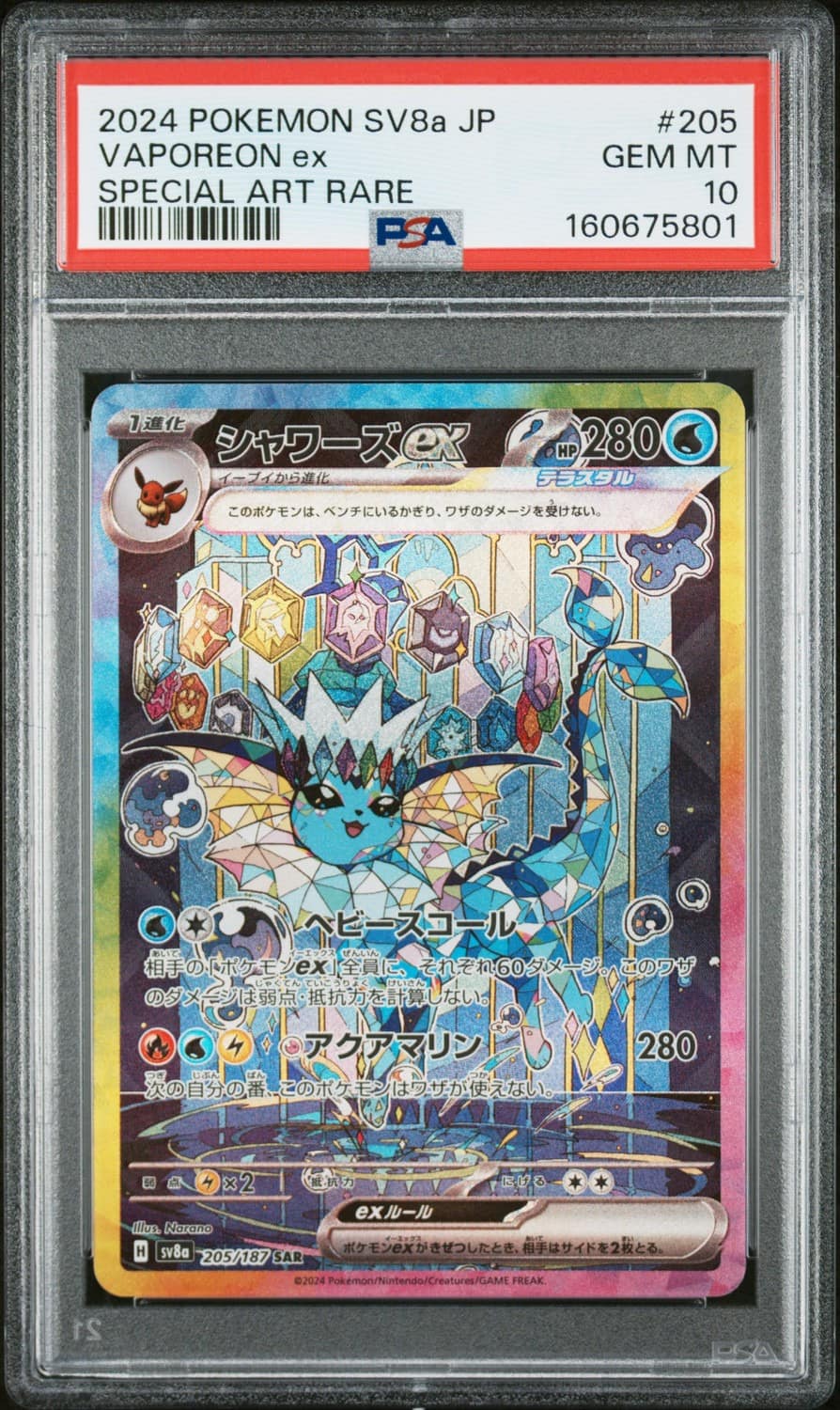 Vaporeon Ex