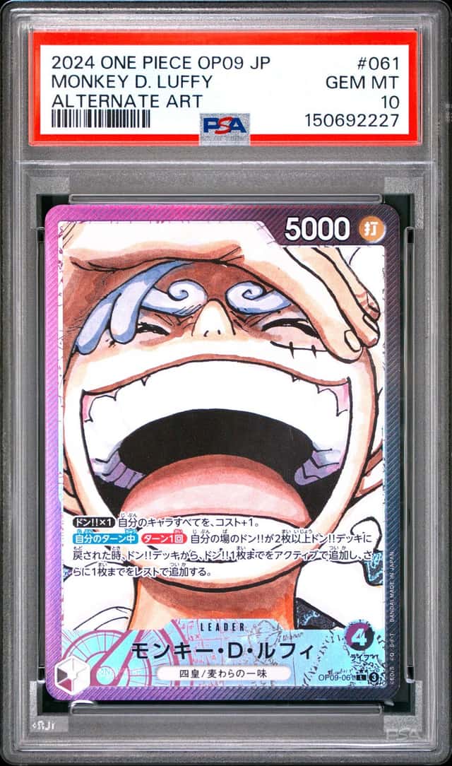 Monkey D. Luffy