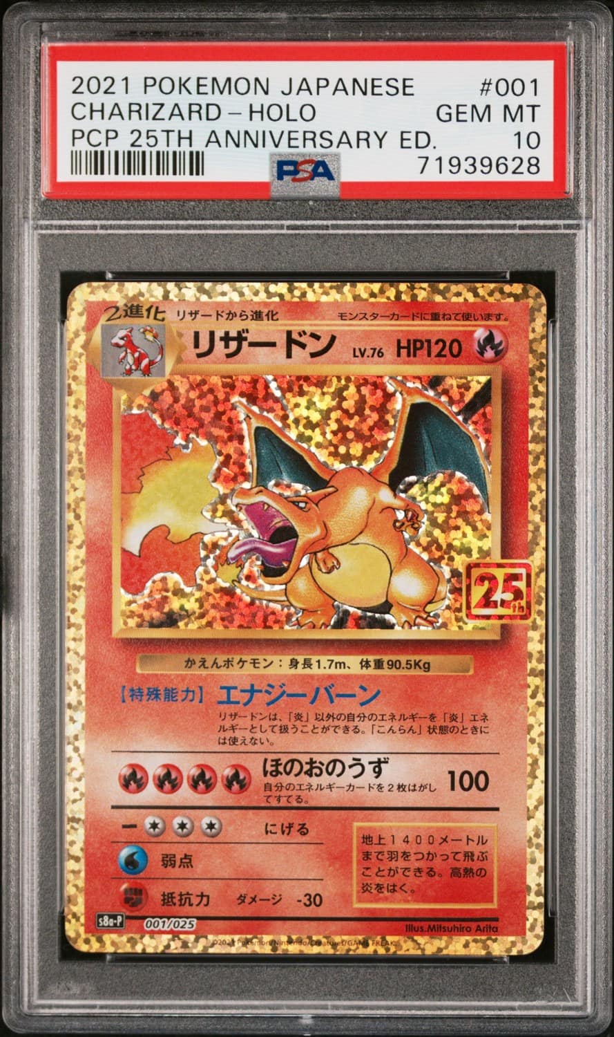 Charizard