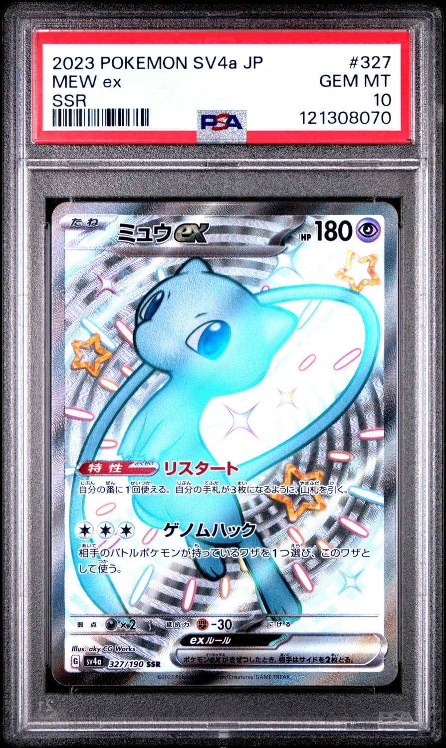Mew Ex