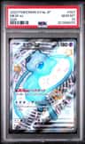 Mew Ex