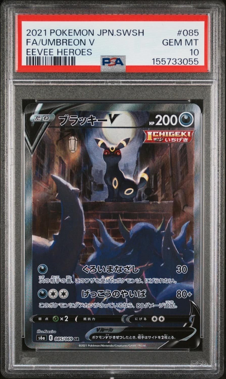 Umbreon V