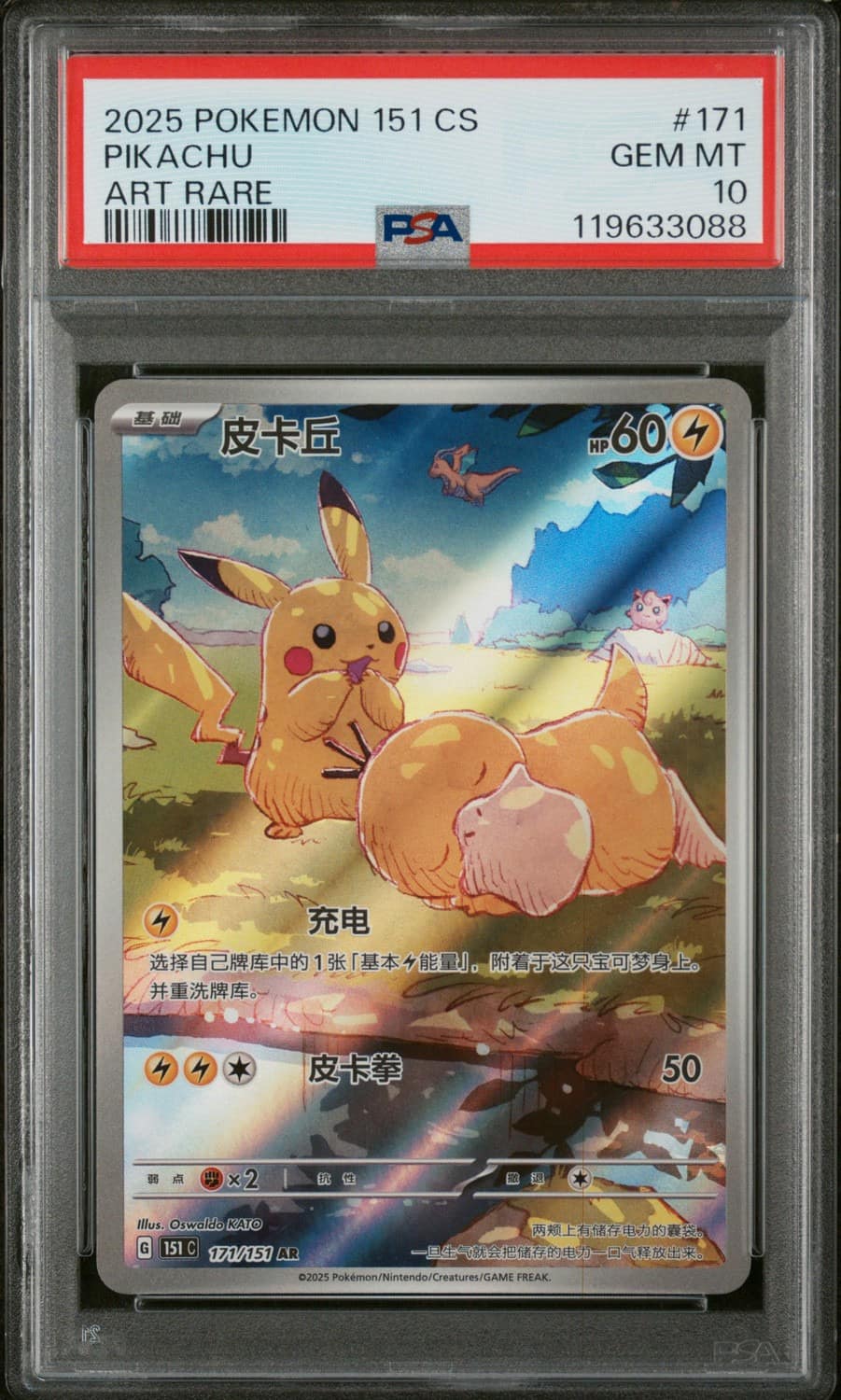 Pikachu