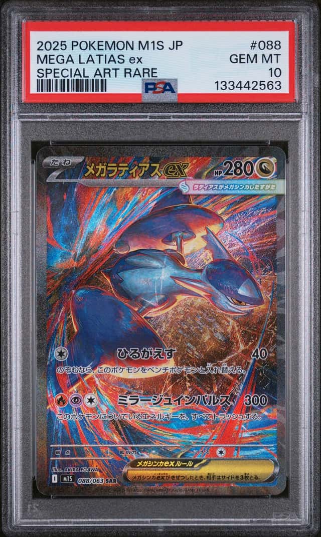 MEGA LATIAS ex