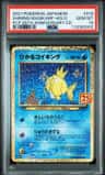 Shining Magikarp