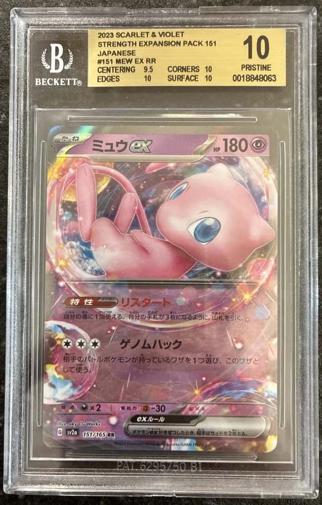 Mew ex