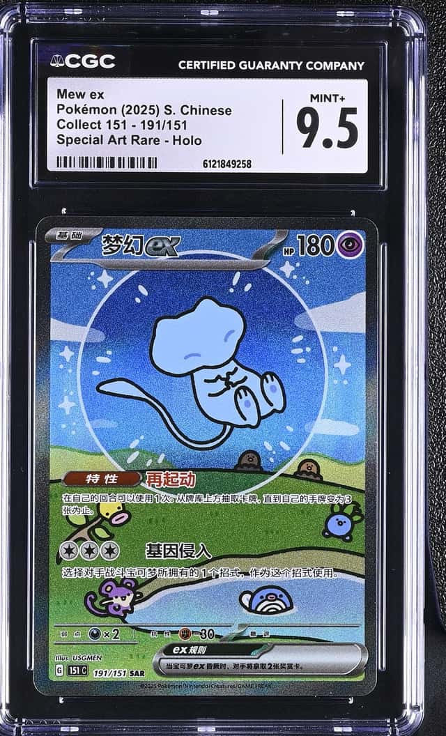 MEW ex