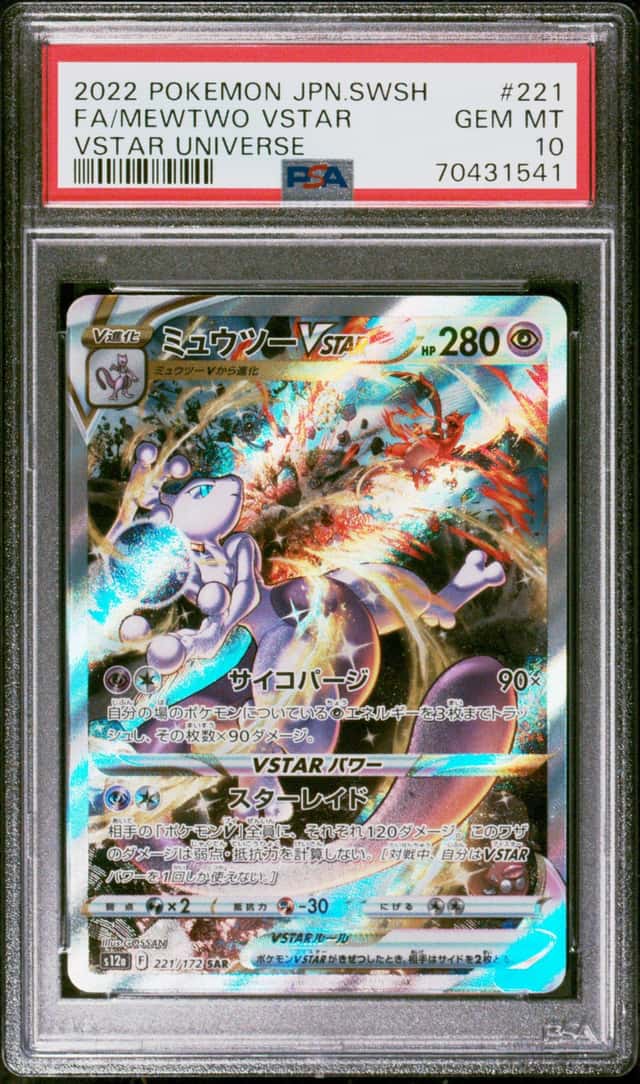 Mewtwo VSTAR