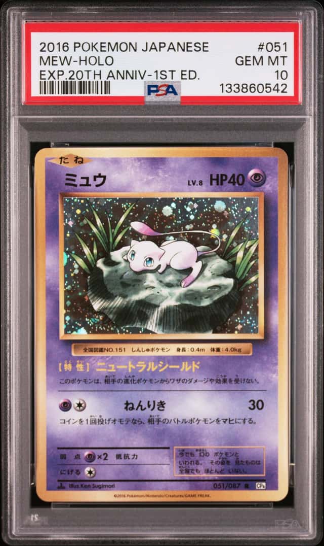 Mew