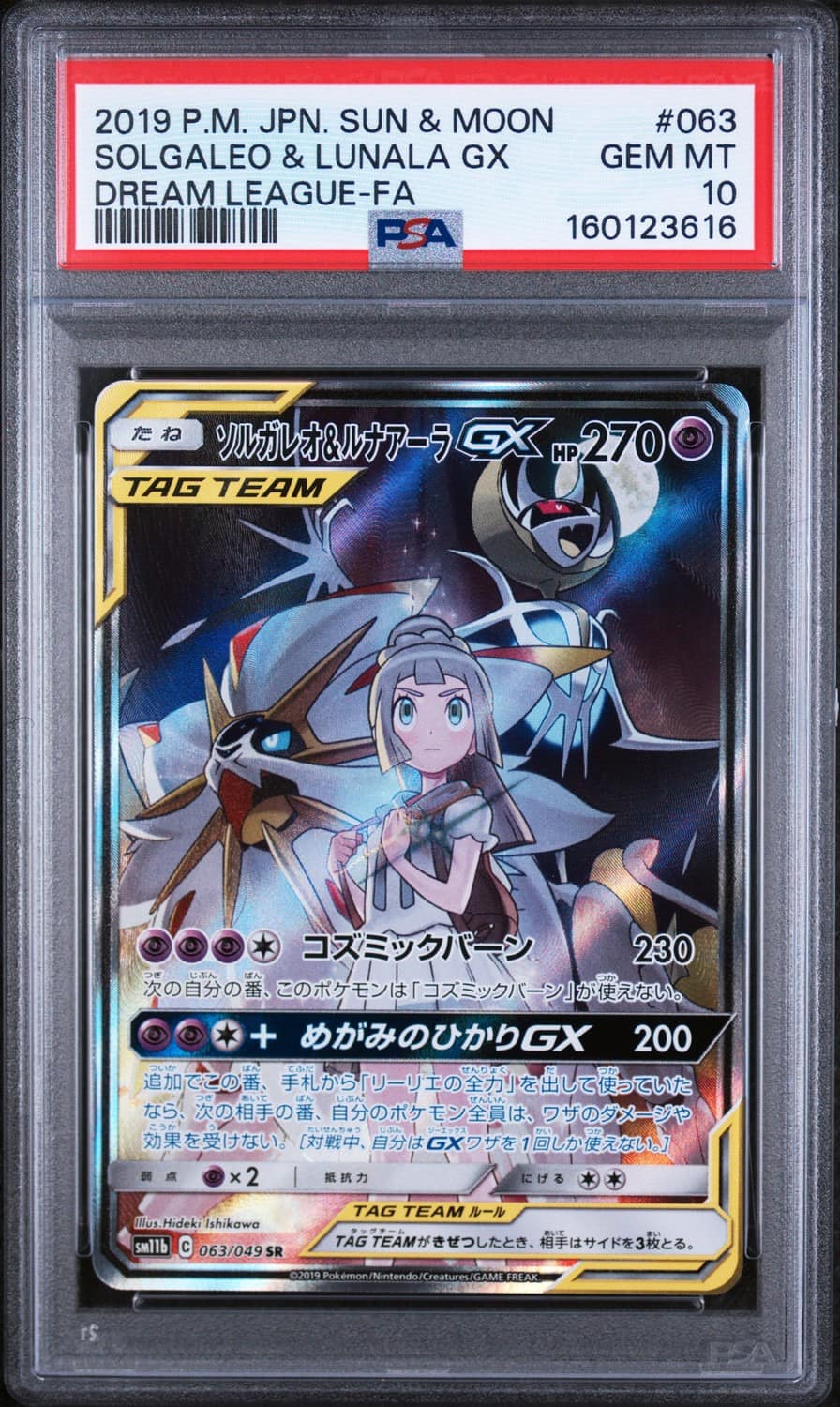 Solgaleo & Lunala Gx