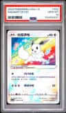 Radiant Eevee