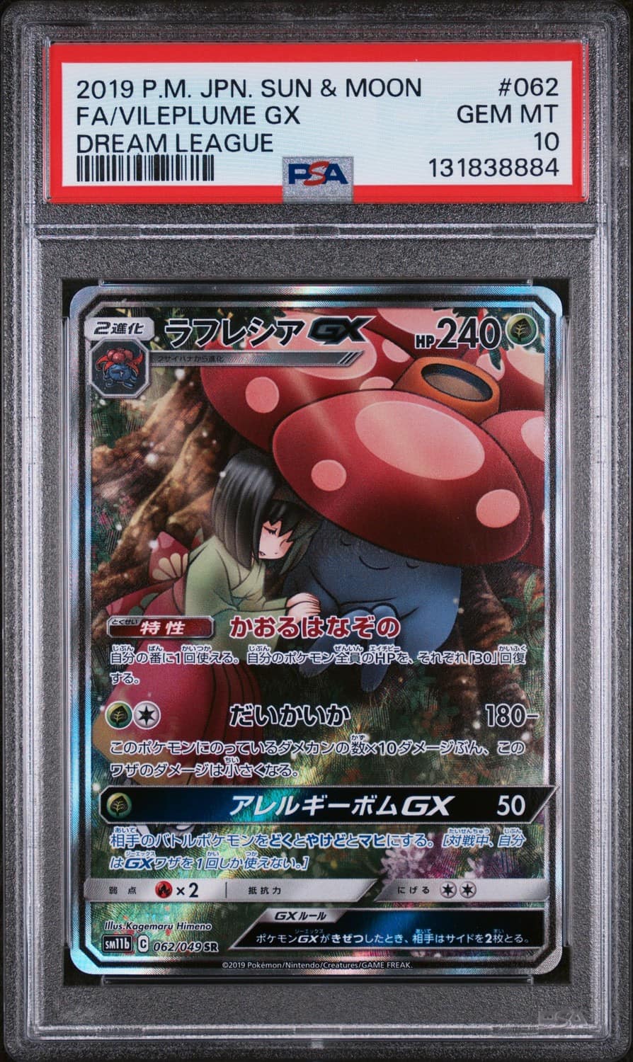 Vileplume Gx
