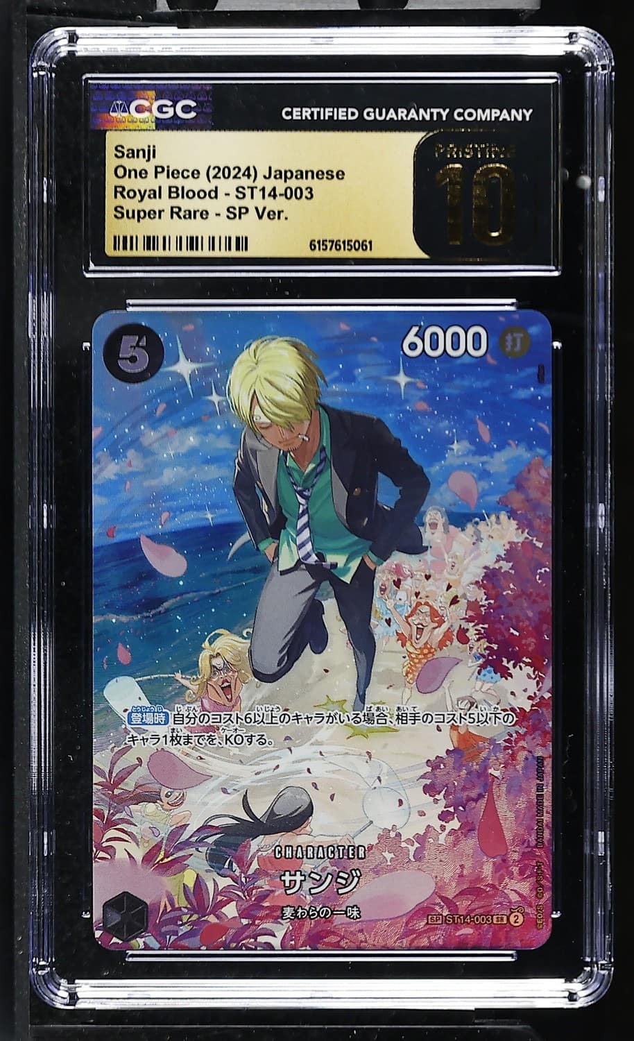 Sanji
