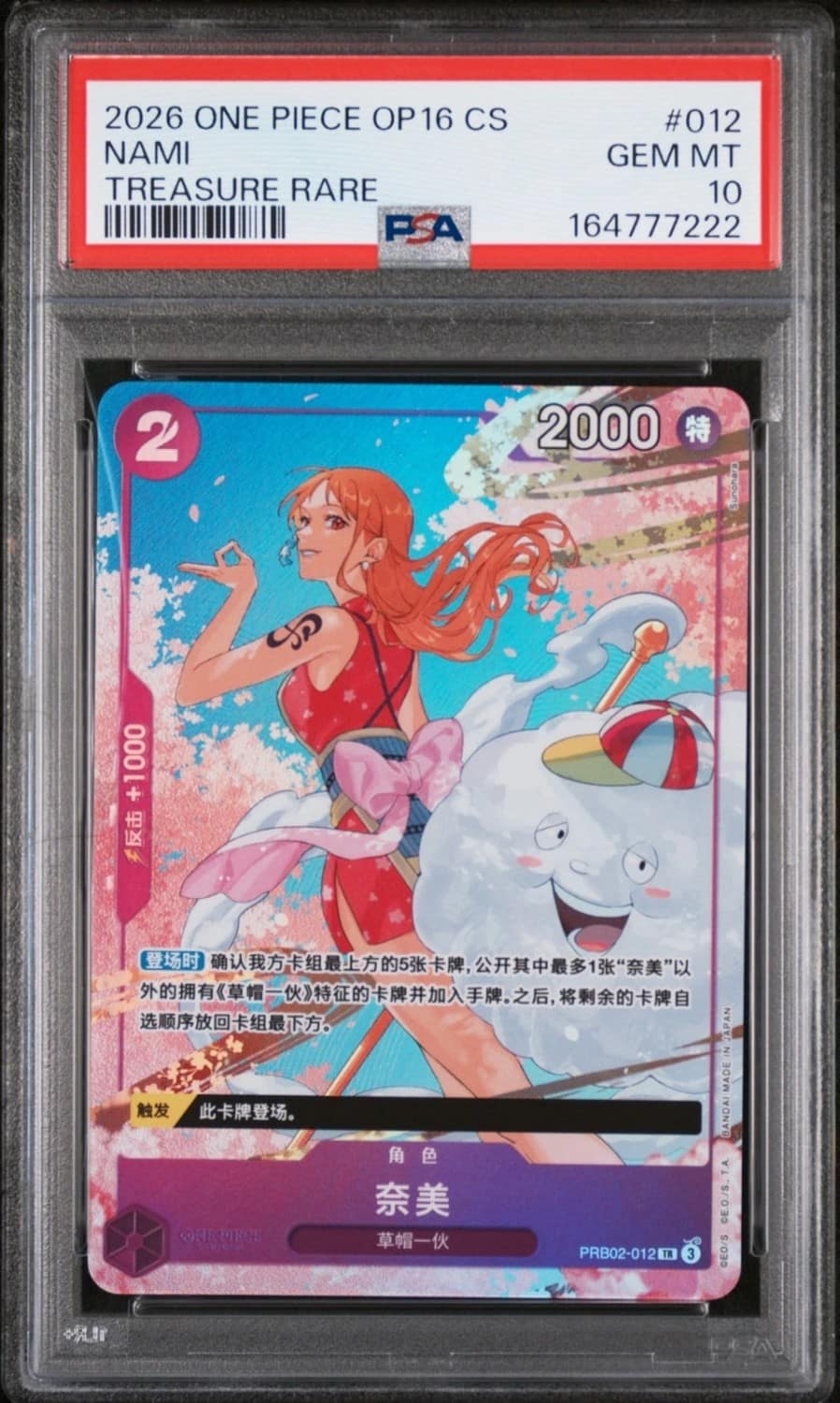 Nami