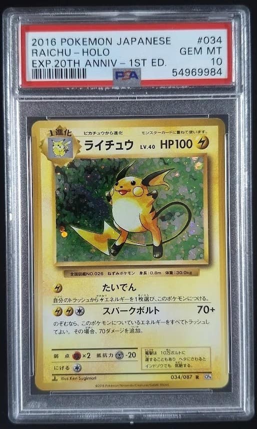Raichu