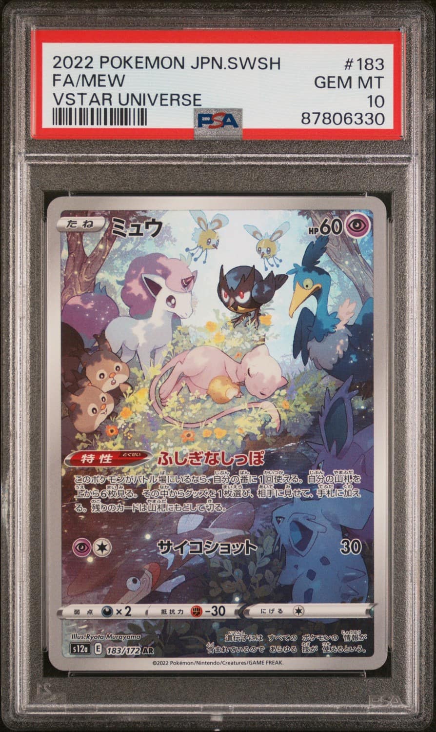 Mew
