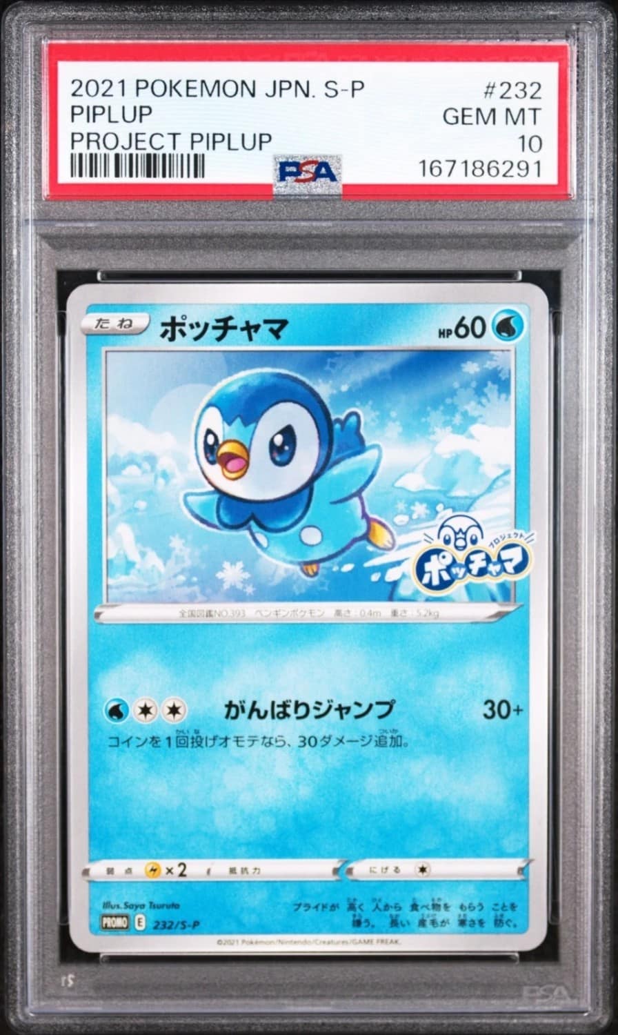 Piplup