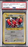Scizor