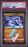 Latios