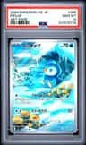 Piplup